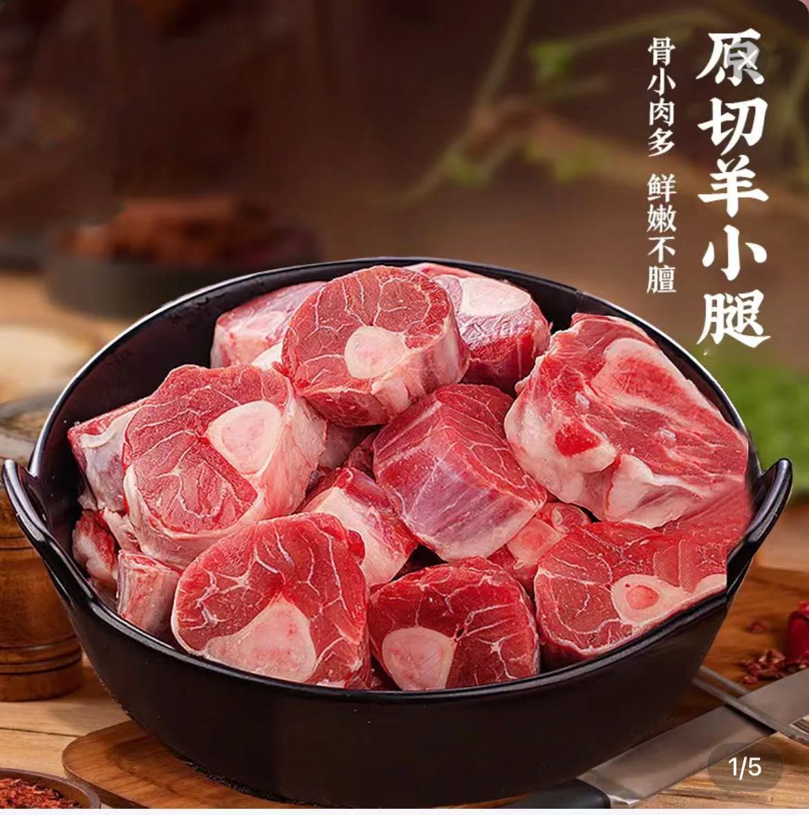 羊腿肉切塊，肉質(zhì)鮮嫩可口，貨源充足全國(guó)發(fā)貨，手續(xù)齊全需要聯(lián)系