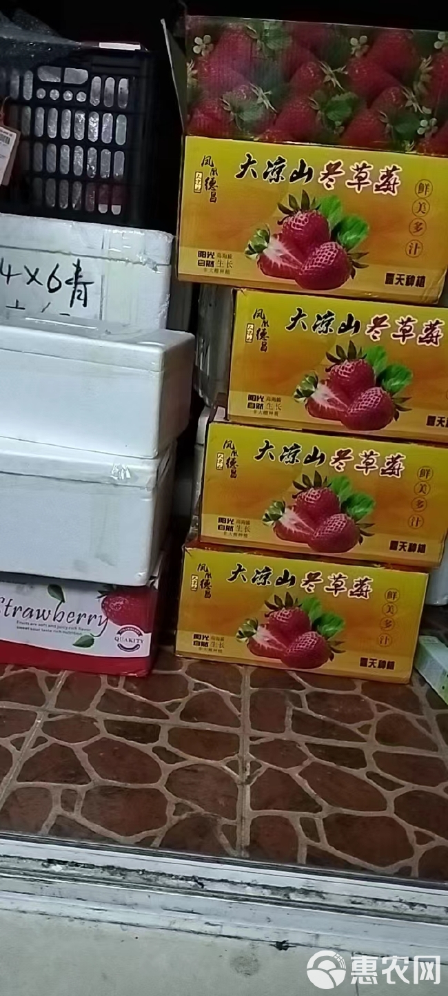 露天草莓