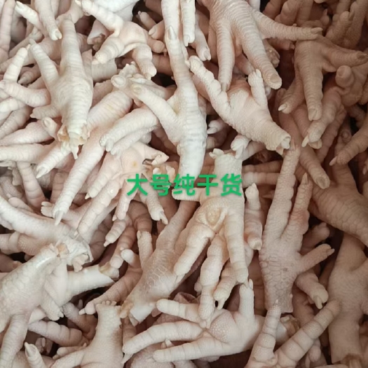 成都单冷鸡爪