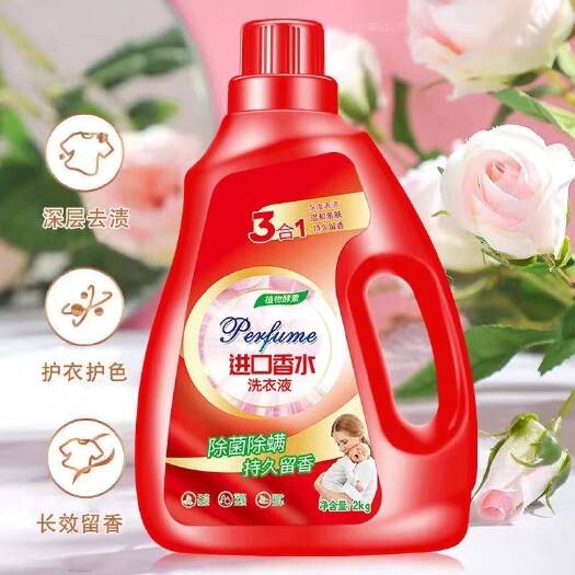 长沙高品质洗衣液2千克4斤装