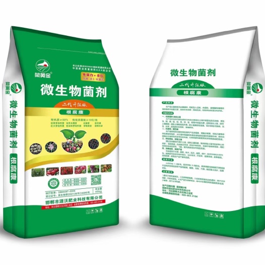 邯郸《根腐康》源沃肥业科技有限公司邯郸市源沃肥业科技有限公司