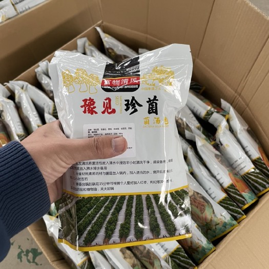 清丰县菌汤包产地直发