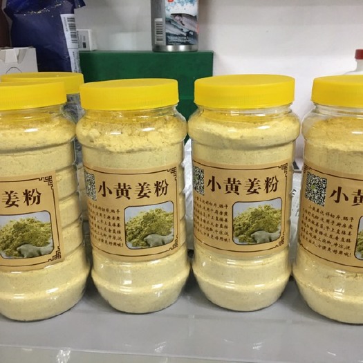 四会市云南小黄姜粉
