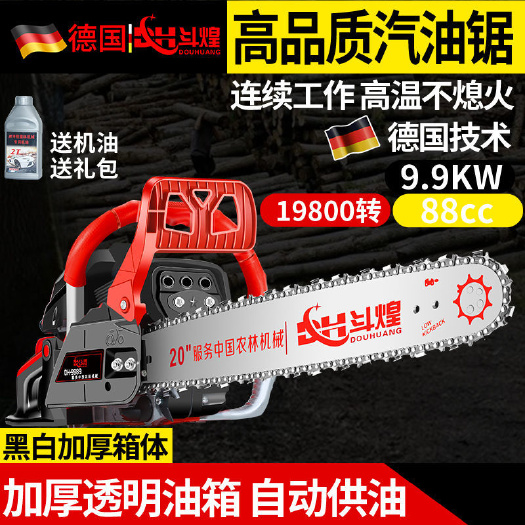 东阳市德国斗煌油锯汽油锯伐木锯两冲程砍树机大功率电锯切割机进口链条