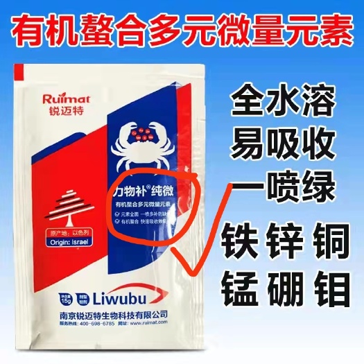 南京品质微量元素水溶肥，小袋喷、大袋冲施，总含量≥16.6％