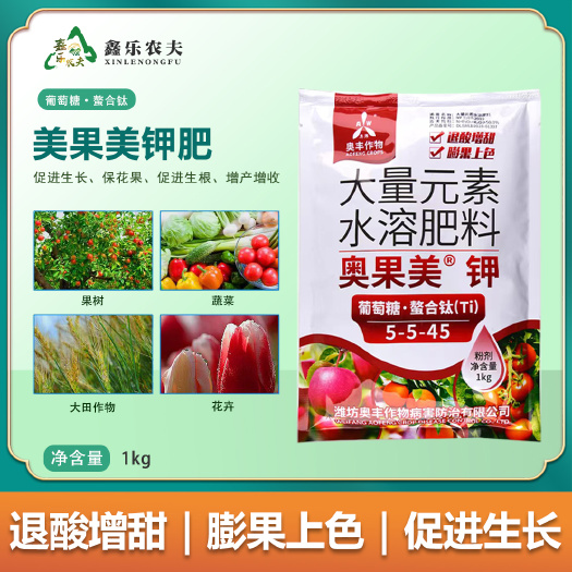 潍坊美果美钾肥膨大果实增甜提糖钾肥预防裂果促进早熟提早上色