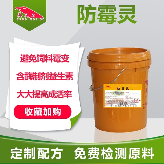 北镇市英美尔，牛羊驴马兔鹿鹅，预混料精补料，浓缩料，添加剂，添砖。