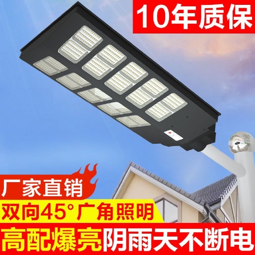 深圳太阳能路灯家用人体感应户外LED庭院灯室外农村防水防雷全自动