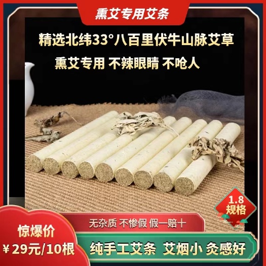 南阳一年纯艾绒初级消杀专用