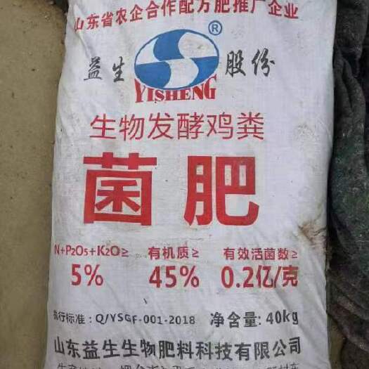 平度市发酵菌肥