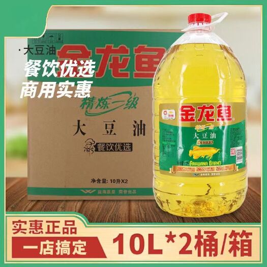 北京【金龙鱼】食用油10L*2桶装整箱商用 精炼一级食用油餐饮油