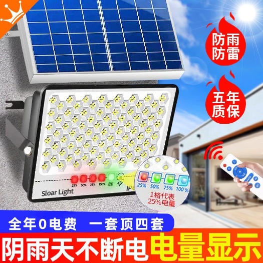 中山市太阳能灯 家用户外庭院灯led超亮防水投光灯室内外新农村照明