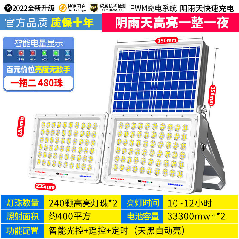 太阳能照明灯全自动天黑自动亮家用农村庭院户外防水超亮路灯院灯