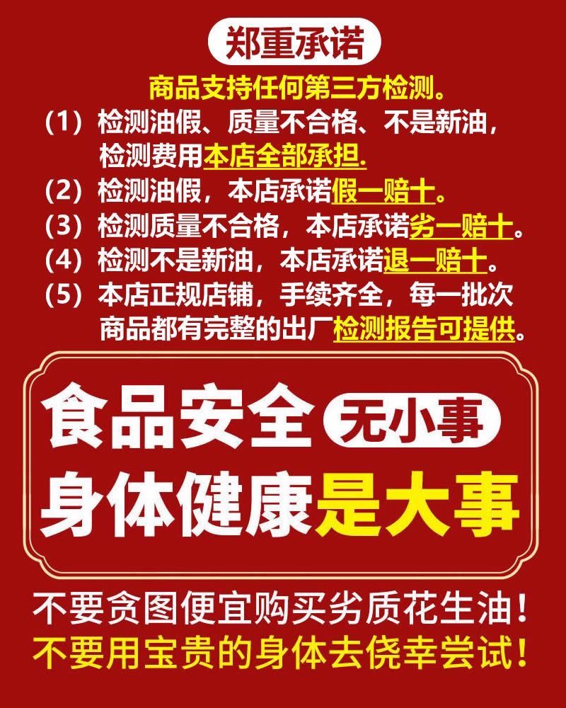 花生油 农家自榨 农家压榨 熟榨花生油 散装食用油 鲁花产地