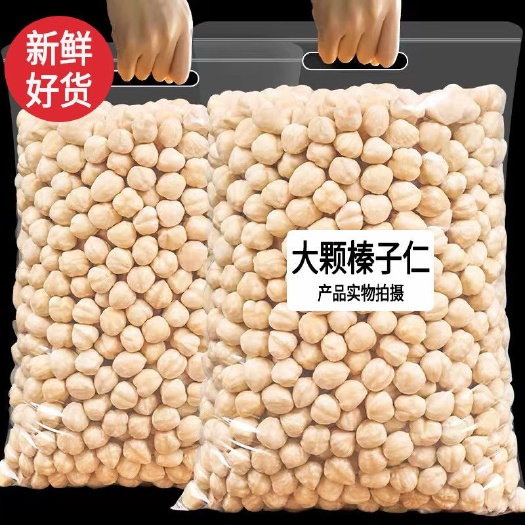 每日坚果  新货大榛子仁熟原味烘焙棒子坚果干果孕妇零食生东北