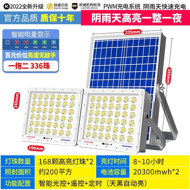 太阳能照明灯全自动天黑自动亮家用农村庭院户外防水超亮路灯院灯