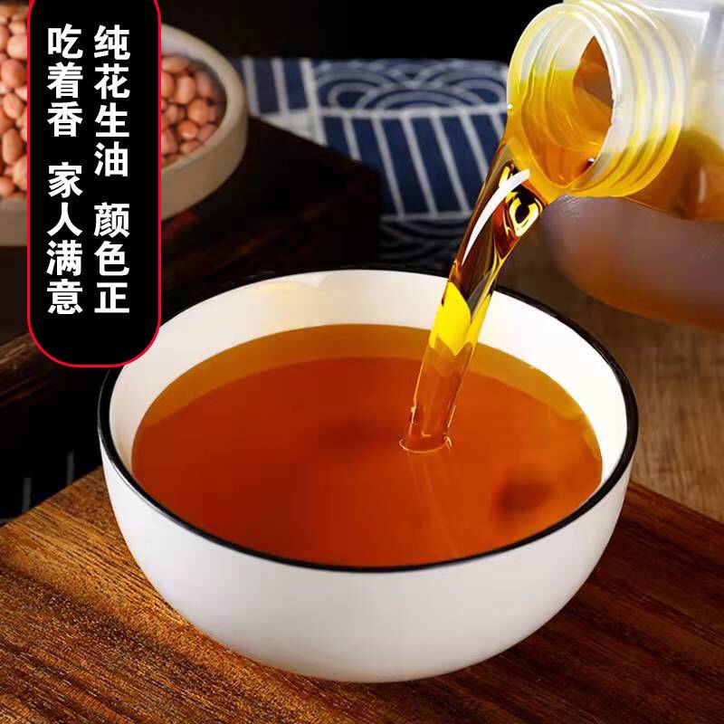 花生油 农家自榨 农家压榨 熟榨花生油 散装食用油 鲁花产地