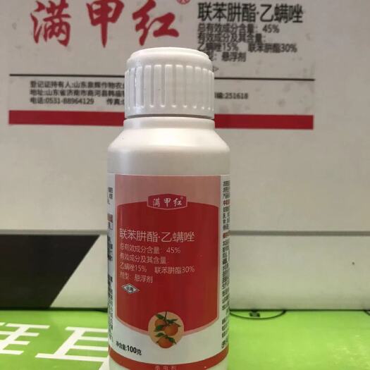洛阳45%联苯肼酯乙螨唑柑橘草莓红蜘蛛螨虫专用药45%联苯肼酯