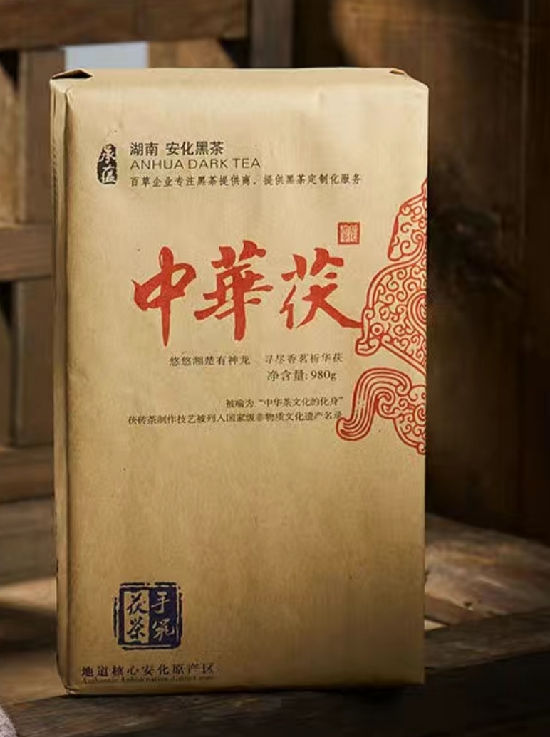 益阳中华茯茶980g[A级4号]2015湖南安化黑茶本地料茶叶金