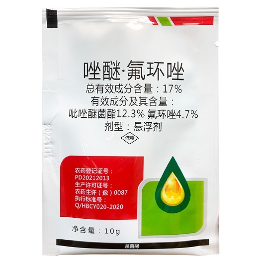 郑州17%唑醚氟环唑 小麦白粉病果树蔬菜农药杀菌剂批发