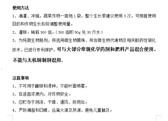 哈茨木霉菌  奥丰20亿/g 促生根调节土壤破板结 预防根腐