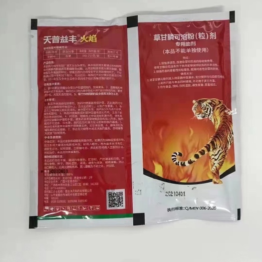 新沂市草甘膦除草剂