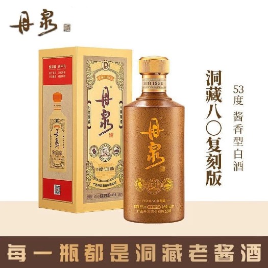 邯郸但泉酒业