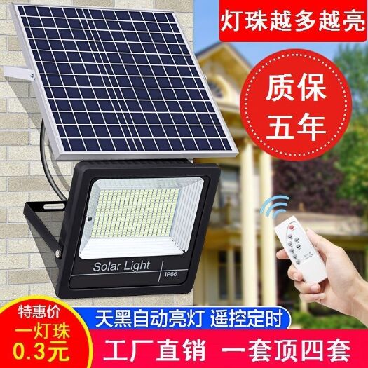 太阳能灯路灯家用防水庭院灯室内户外农村灯壁灯led超亮投光灯