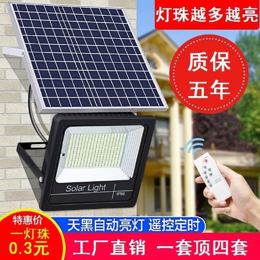 深圳太阳能灯路灯家用防水庭院灯室内户外农村灯壁灯led超亮投光灯