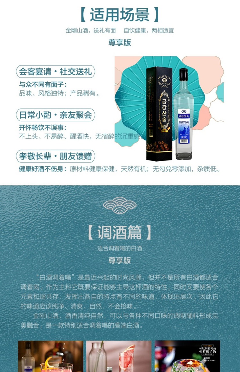 朝鲜白酒 金刚山橡子酒700毫升装