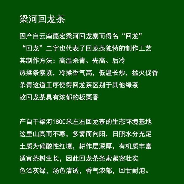 云南德宏州梁河县大厂乡回龙寨，只在春天生产的“银针”。