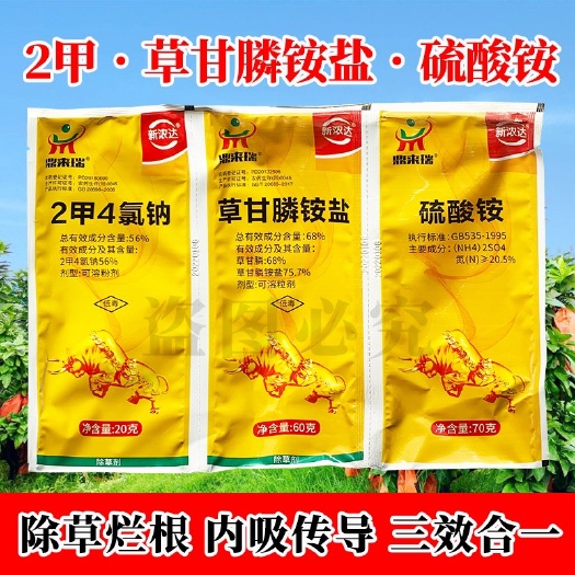 郑州2甲草甘膦除草剂烂根灭生性除草剂二甲草甘膦草甘磷除草剂