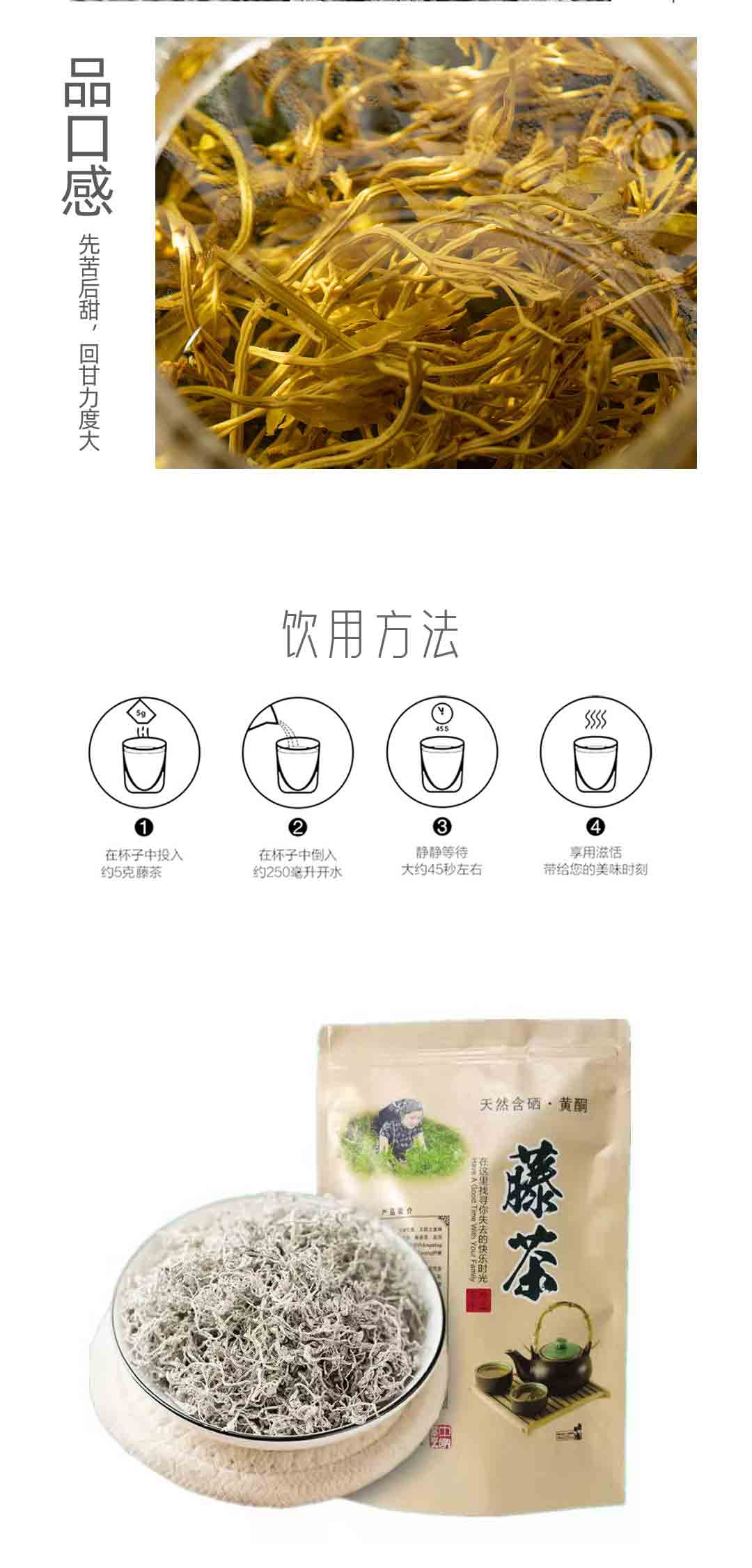 恩施藤茶2022龙须芽尖莓茶润喉茶硒都天然调理茶250g