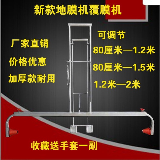 临沂铺膜机 地膜覆盖机铺地膜架子新款盖地膜器农用覆地膜机地膜机自