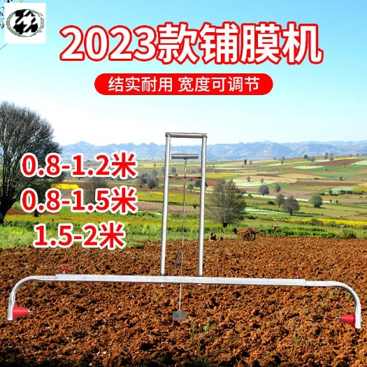 临沂地膜覆盖机铺地膜架子新款盖地膜器农用覆地膜机地膜机自动地膜