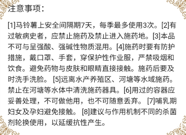 海纳50%氟啶胺 晚疫病杀菌剂 土豆晚疫病 马铃薯晚疫病药