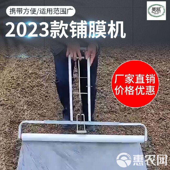 地膜覆盖机铺地膜架子新款盖地膜器农用覆地膜机地膜机自动地膜