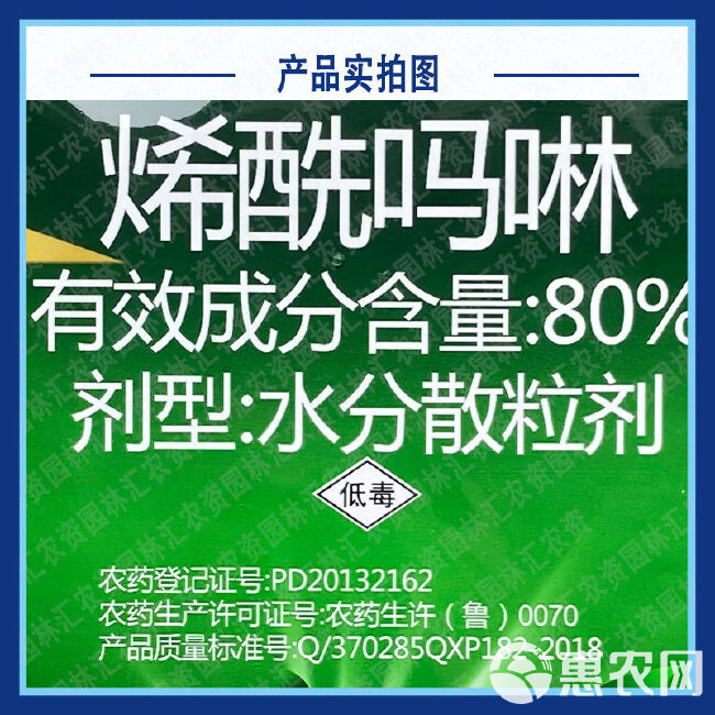 美质老牌80%烯酰吗啉黄瓜霜霉病专用杀菌剂东莞产农药100克