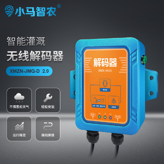 秦皇岛无线解码器