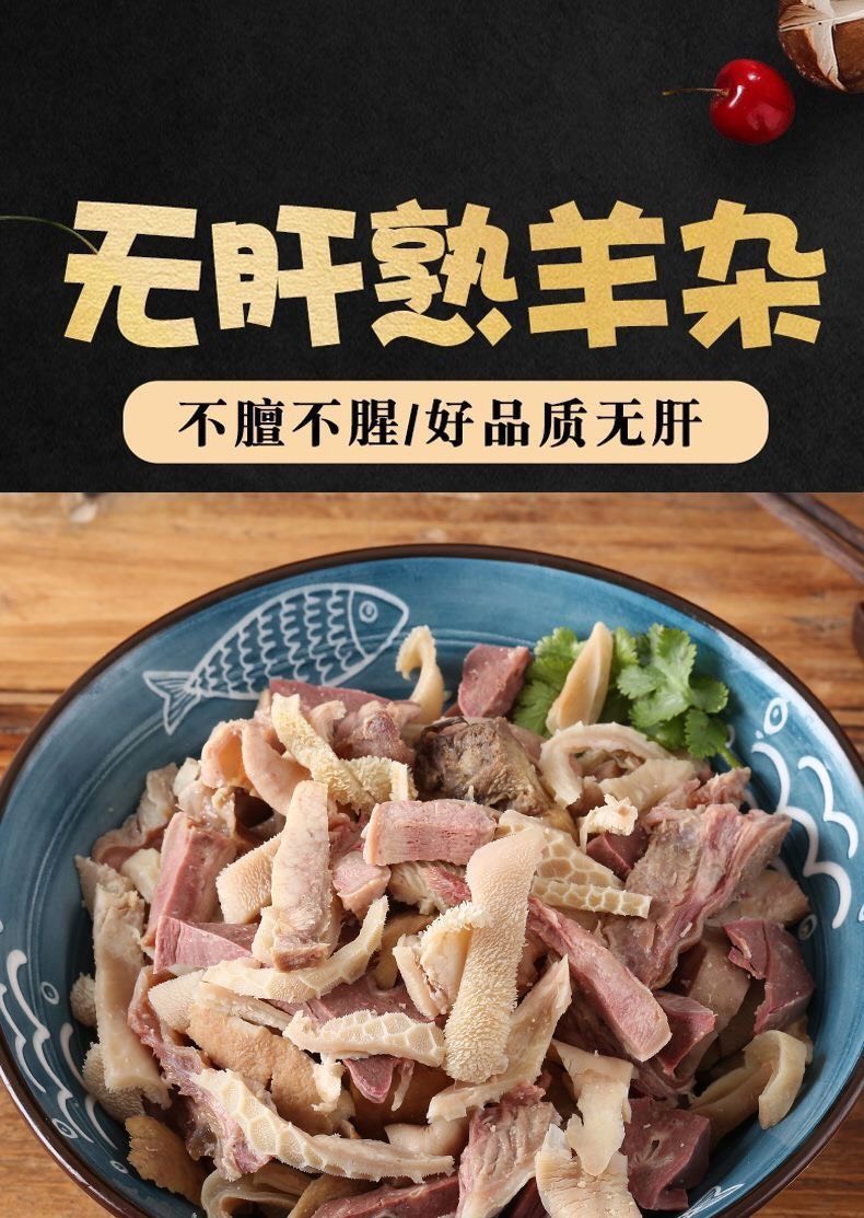 新鲜清真无肝羊杂5斤原味羊杂羊肺羊脸皮羊肠即食火锅食材整套1