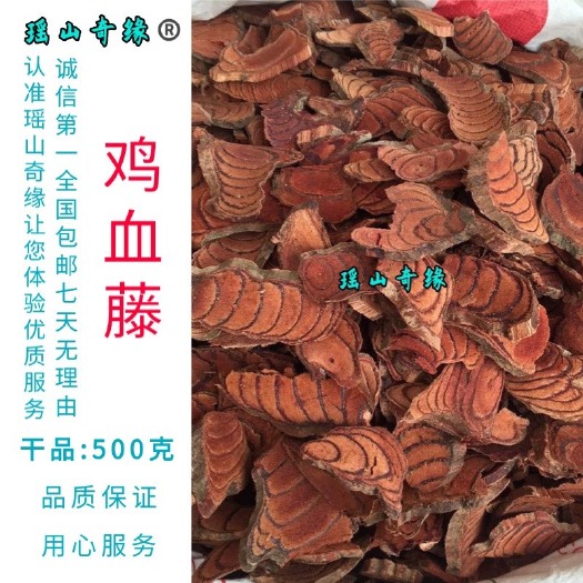平南县鸡血藤干品500克鸡血藤