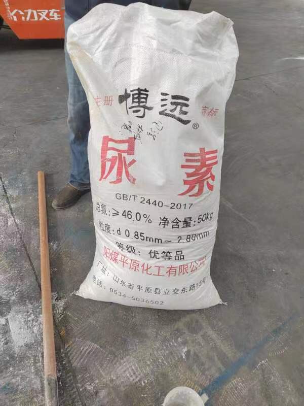 现货供应尿素粉 工业脱硫脱硝尿素粉晶体大颗粒农业氮肥用 尿素