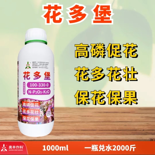 潍坊花多堡高磷叶面肥促进花芽分化提高花芽质量保花保果花絮健壮有力