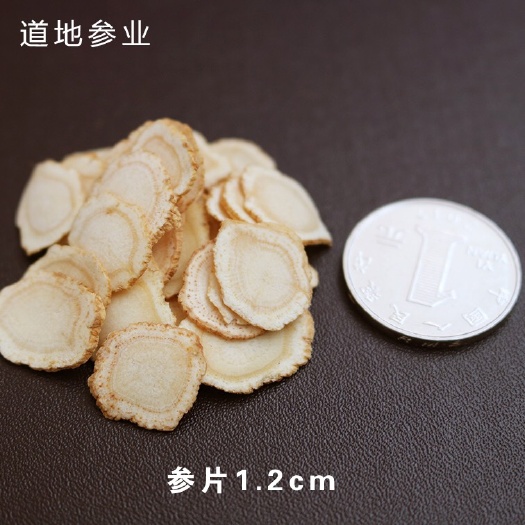 威海文登特产西洋参，西洋参片，软质西洋参片，多规格可选，包邮