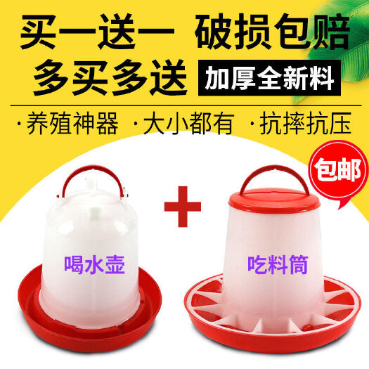 饮水设备 鸡用饮水器真空饮水壶水槽雏鸡饮水桶家禽鸭鹅自动喂水