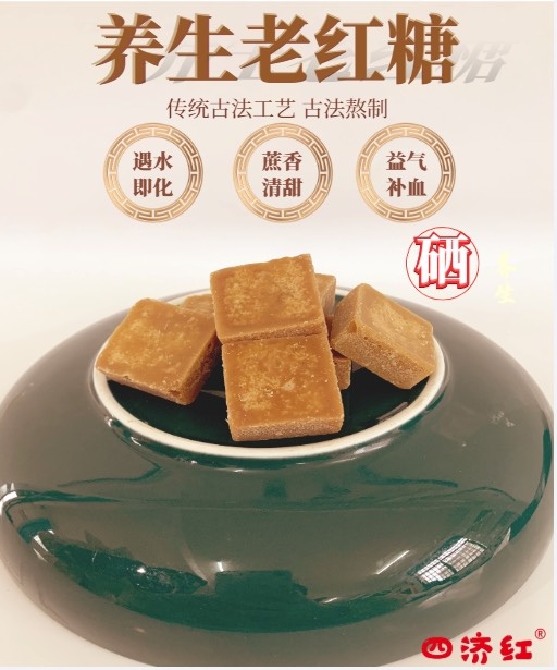 溆浦县古法熬制方块月子糖手工红糖 富硒土地 绿色生态 礼盒装
