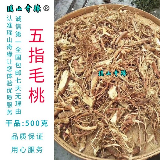 平南县五指毛桃干品500克五指毛桃