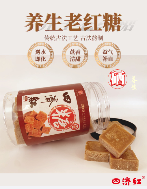 溆浦县古法柴火熬制的富含硒红糖，女性来例假红糖