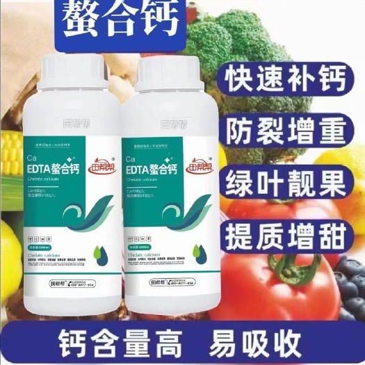郑州鳌合钙迅速补钙，增甜增产，防裂增重