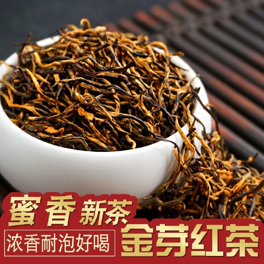 益阳【正品】金芽滇红新茶嫩芽早春浓香型红茶散装蜜香红茶